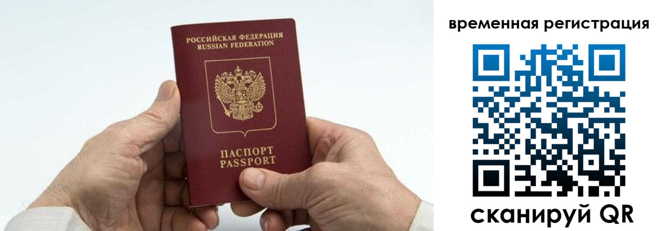 прописка для работы в Губкине