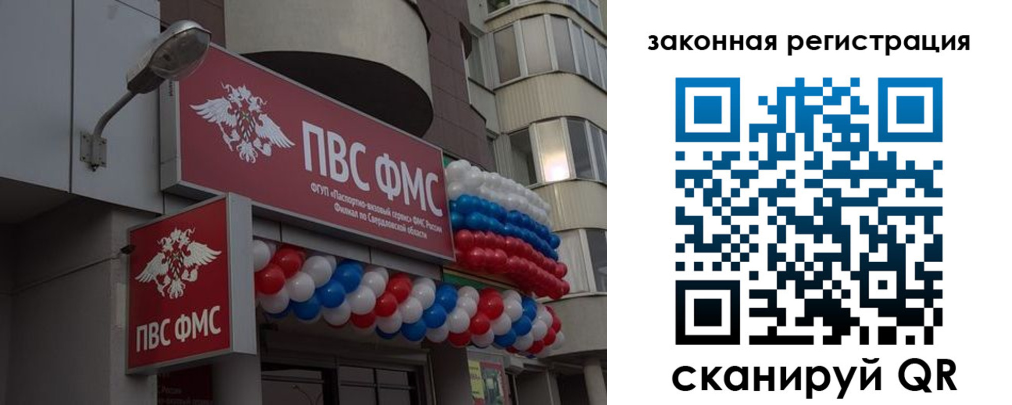 временная регистрация законно в Губкине
